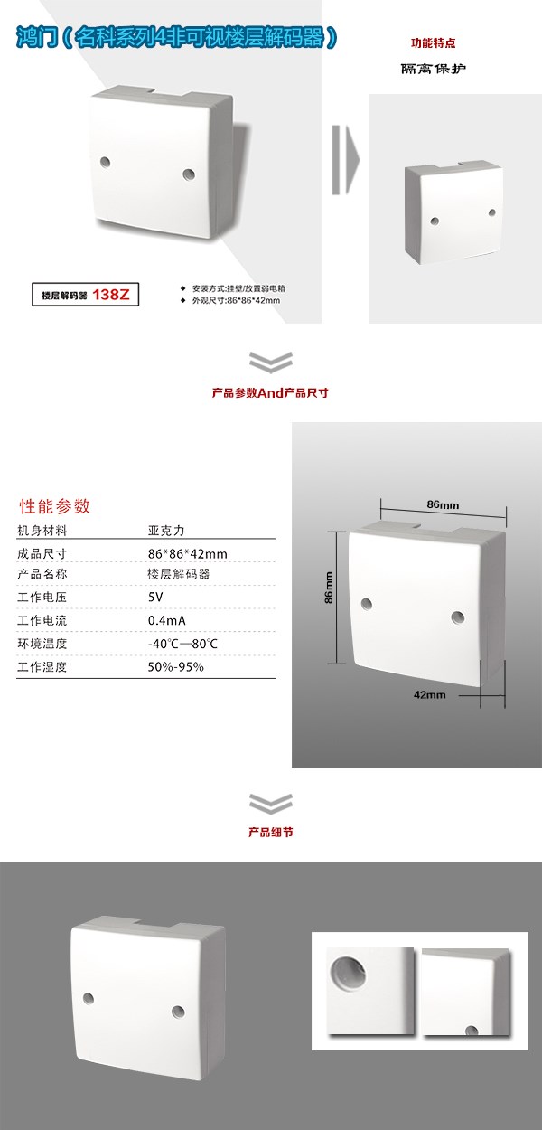 柳州鱼峰区非可视对讲楼层解码器